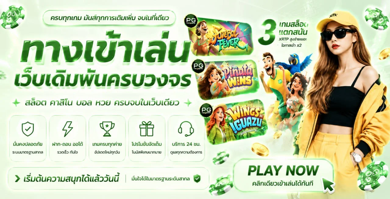 LAZA789 ฝากถอนออโต้ รองรับทุกธนาคารและวอลเล็ต